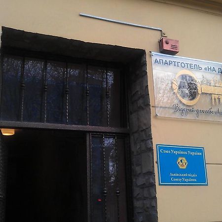 Aparthotel Na Dobu Lviv Exterior foto