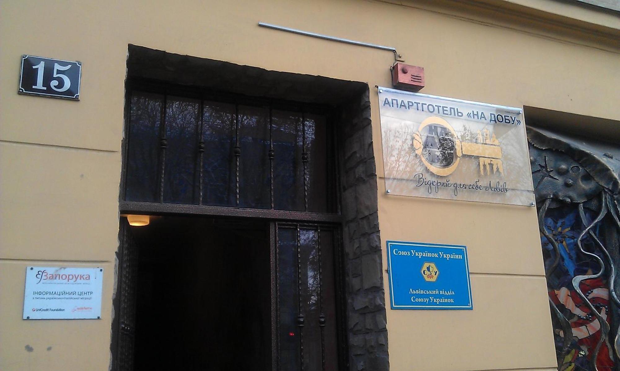 Aparthotel Na Dobu Lviv Exterior foto